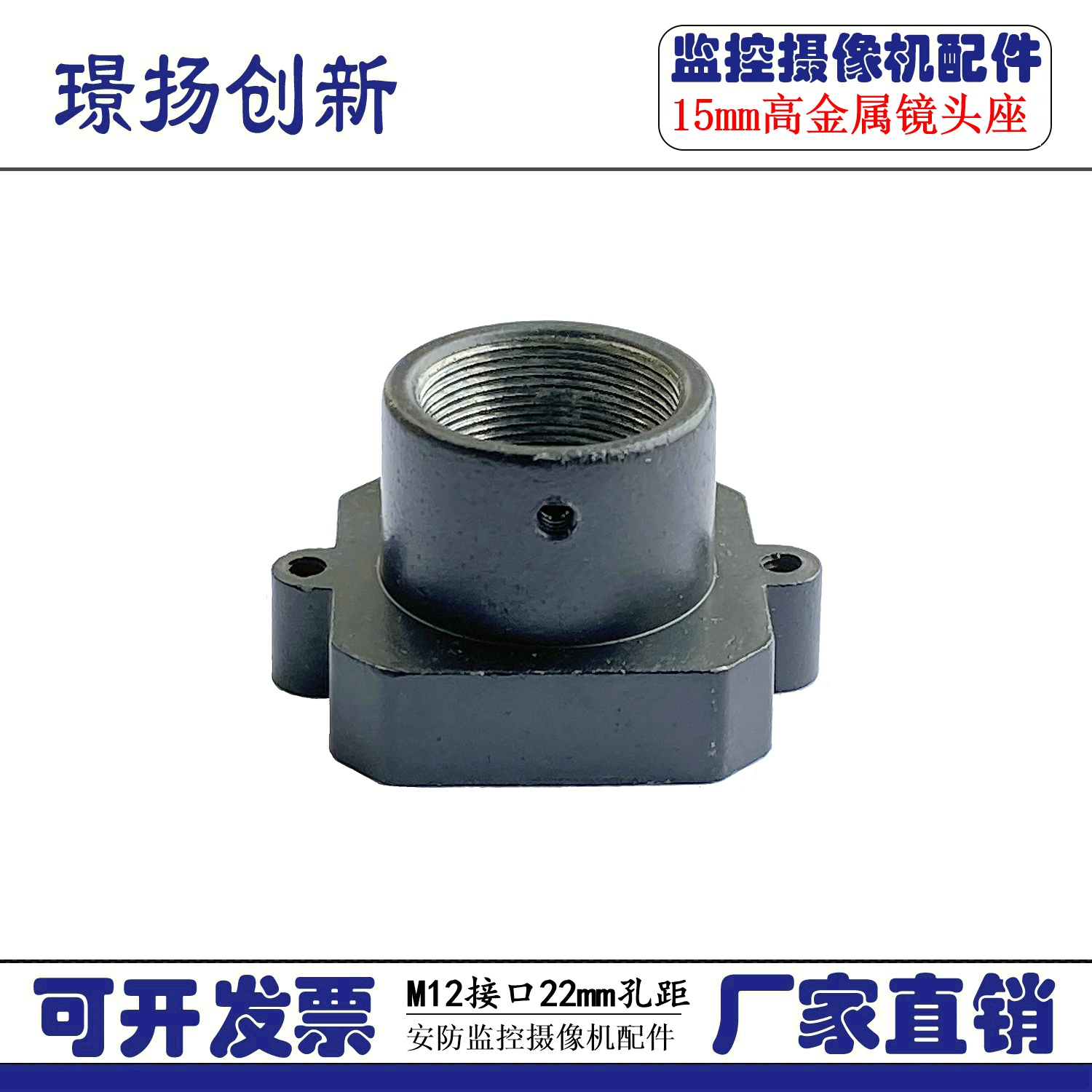 Security surveillance camera M12 interface 22mm hole distance lens mount mount holder 15mm tall bottom frame