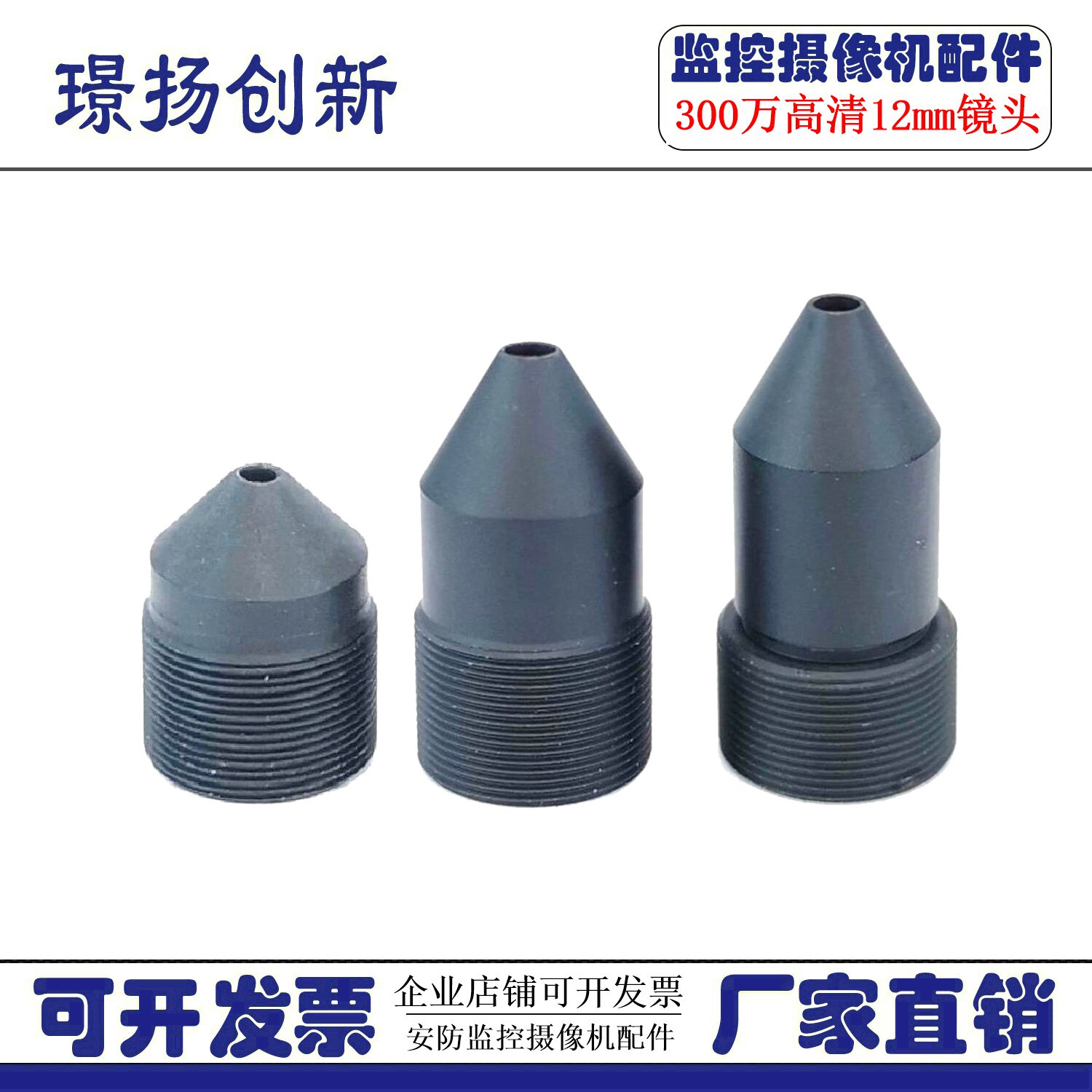 3 million tapered M12 connector lens 12mm HD sharp cone mirror mouth small lens security equipment accessories mahjong