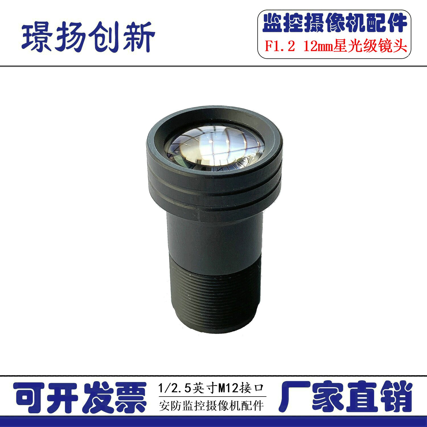 5 million high-definition F1 2 starlight level black light micro-light full-infrared long charred Vision M12 Interface lens 12mm