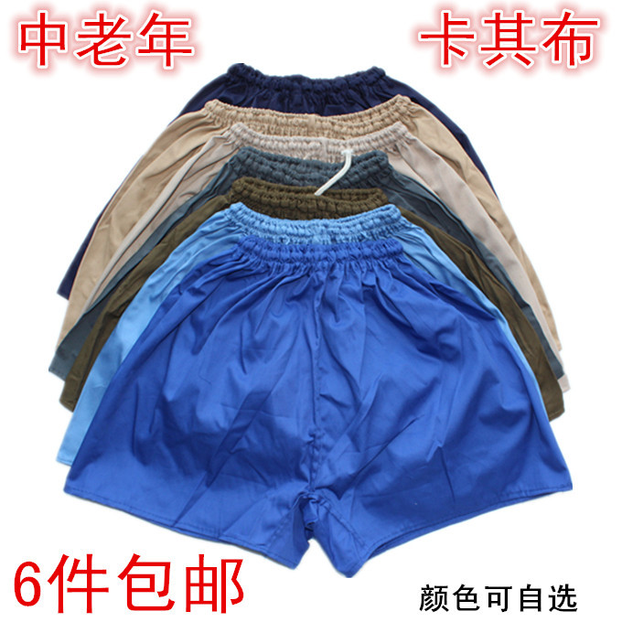 Middle-Aged and Elderly Men's Cotton Khaki Boxer Shorts, Large Size Loose Underwear, Khaki Fabric Old Man's Shorts 