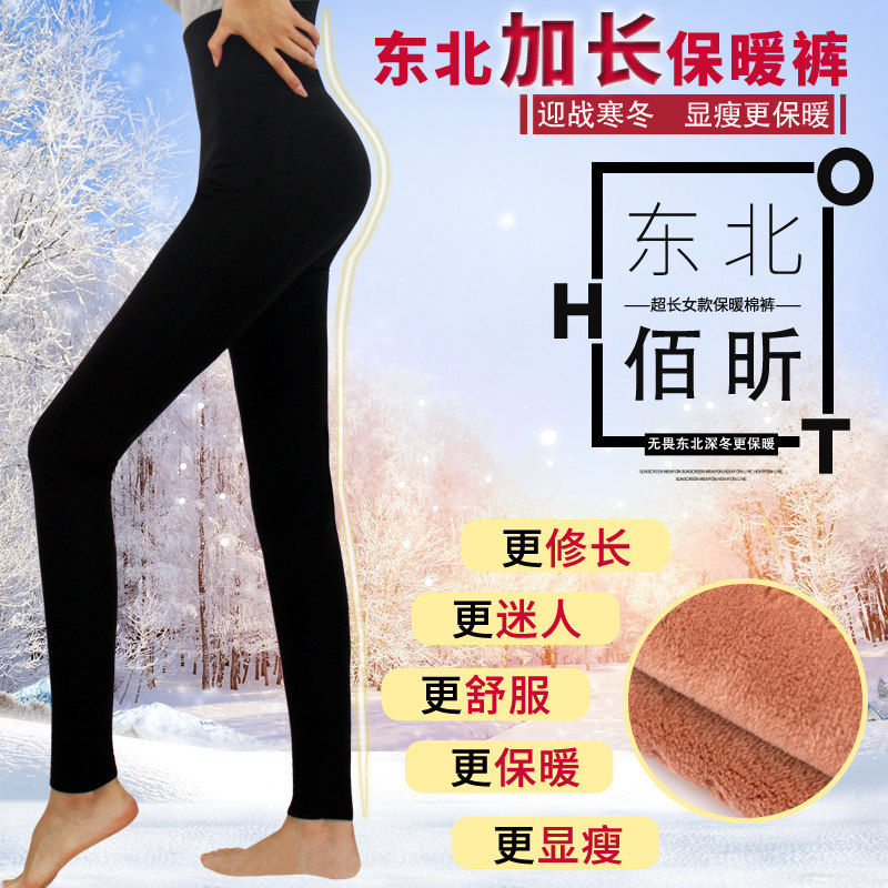 东北保暖裤的LOGO