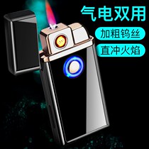 Dual-purpose lighter creative inflatable charging wind-proof personality custom lettering Net red wind-proof mens strange electronic tide