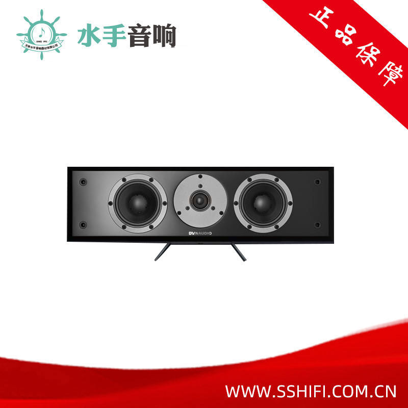 Dynaudio Tanner Emit M15C Mood Series HiFi High Fidelity Center Speaker