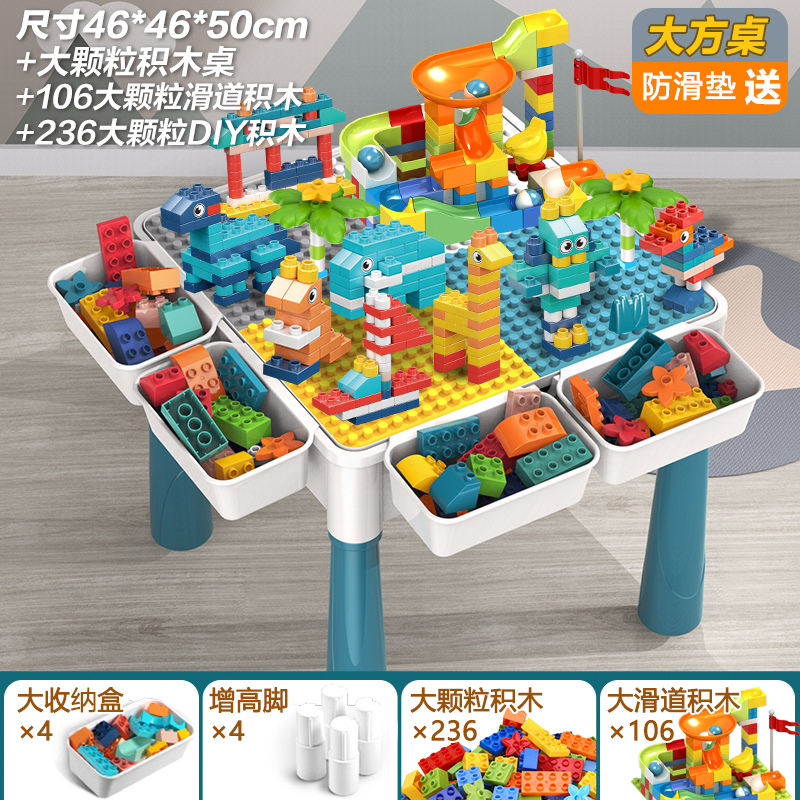 超大正方桌+342大颗粒+4收纳盒