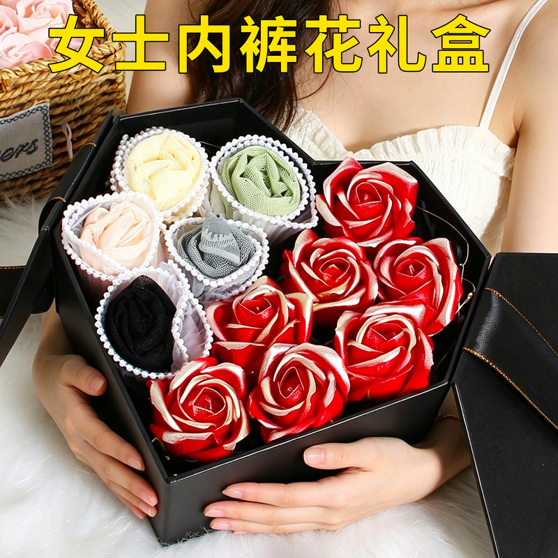 Birthday Gift for Girlfriend, Wife, Romantic Surprise, Practical Underwear, Rose Flower Heart Gift Box for Mid-Autumn Festival