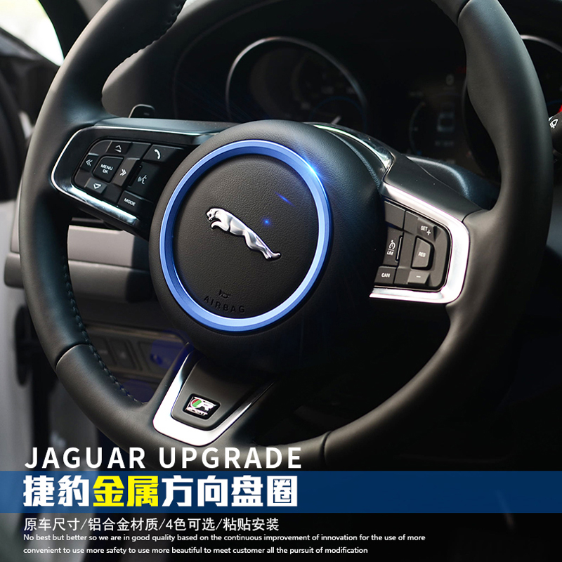Interior steering wheel loop bright decoration modification is suitable for Jaguar F-PACE XFL XF Jaguar modification