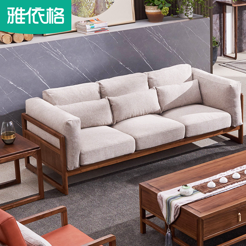 Solid wood sofa Nordic minimalist modern North American black walnut wood full solid wood sofa Living room fabric combined sofa