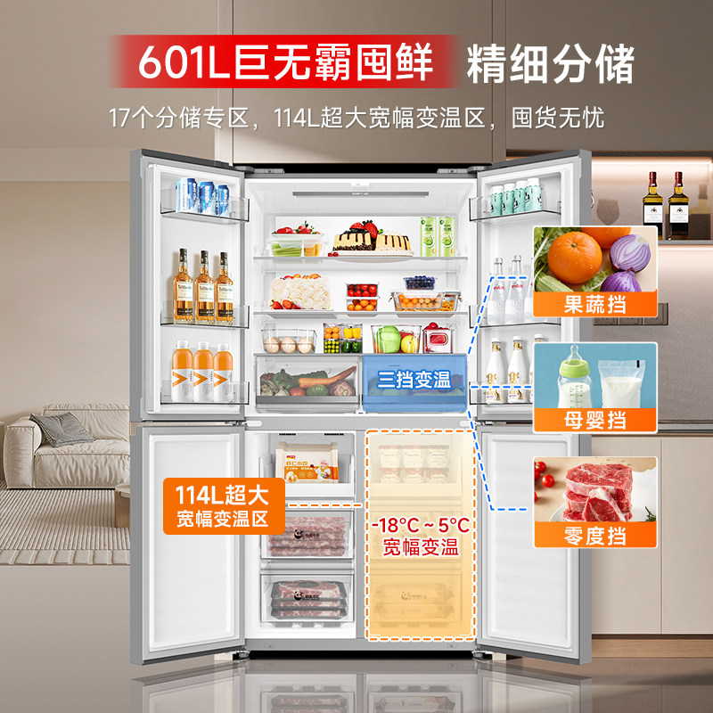 美菱BCD-601WSP9CX冰箱图片