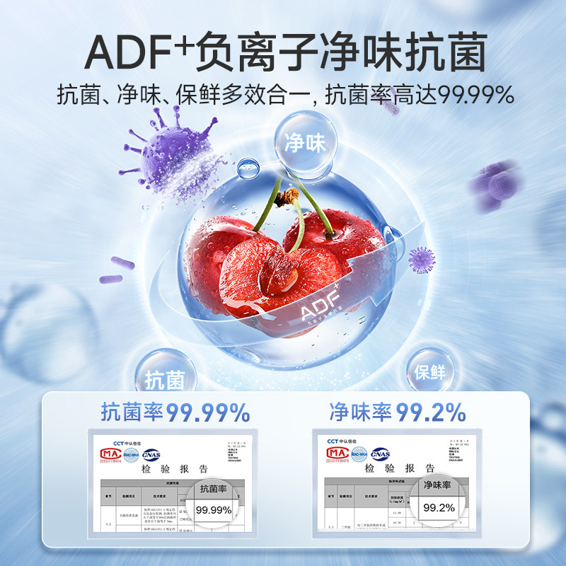 美菱BCD-460WFP9CX冰箱图片