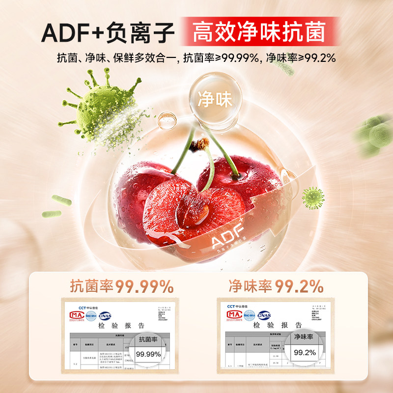 美菱BCD-340WFP9CX冰箱图片