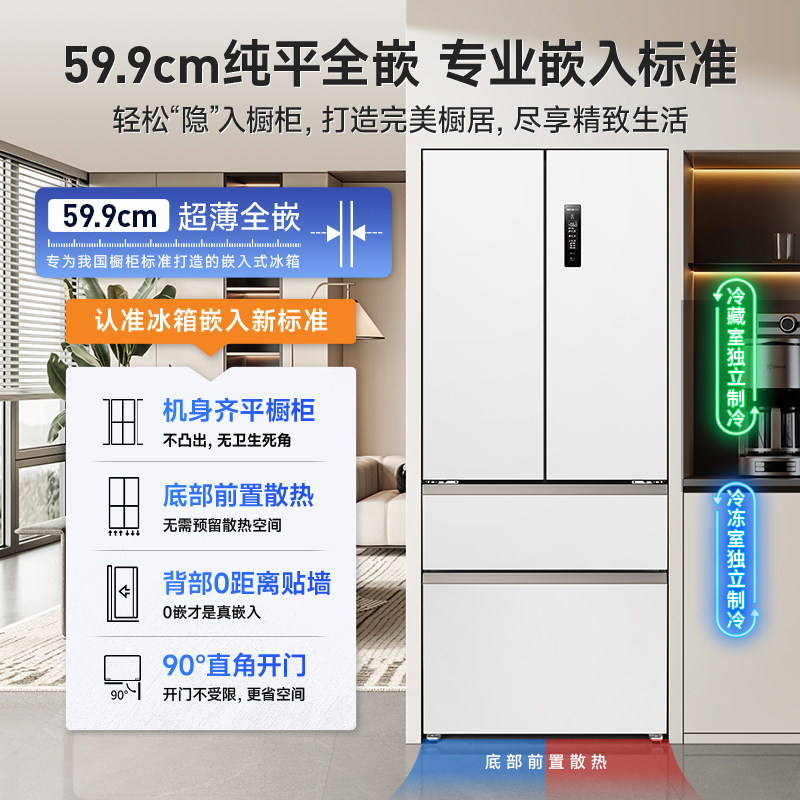 美菱BCD-451WFP9CZX冰箱图片