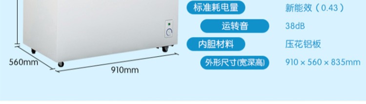 Tủ đông nhỏ gia dụng MeiLing / Meiling FCD-160DT tu dong mini
