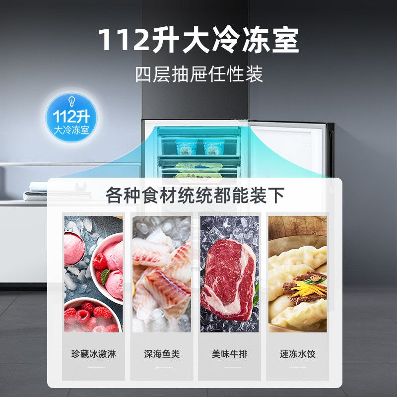 美菱BCD-308WECX冰箱图片