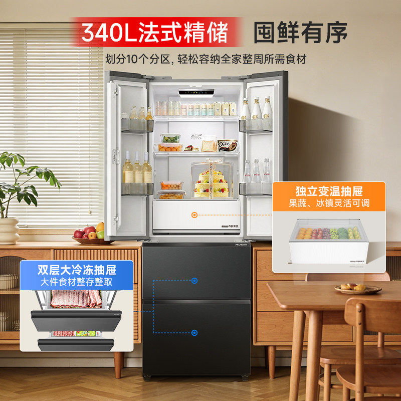 美菱BCD-340WFP9CX冰箱图片