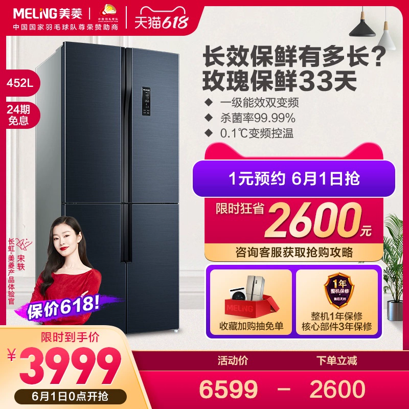 MeiLing / Meiling BCD-452WPU9CA tủ lạnh biến tần hạng nhất dành cho gia đình hai cửa M Fresh - Tủ lạnh