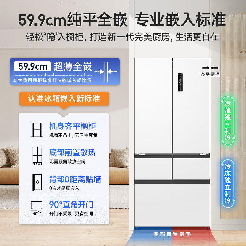 美菱BCD-507WPU9CZX冰箱图片