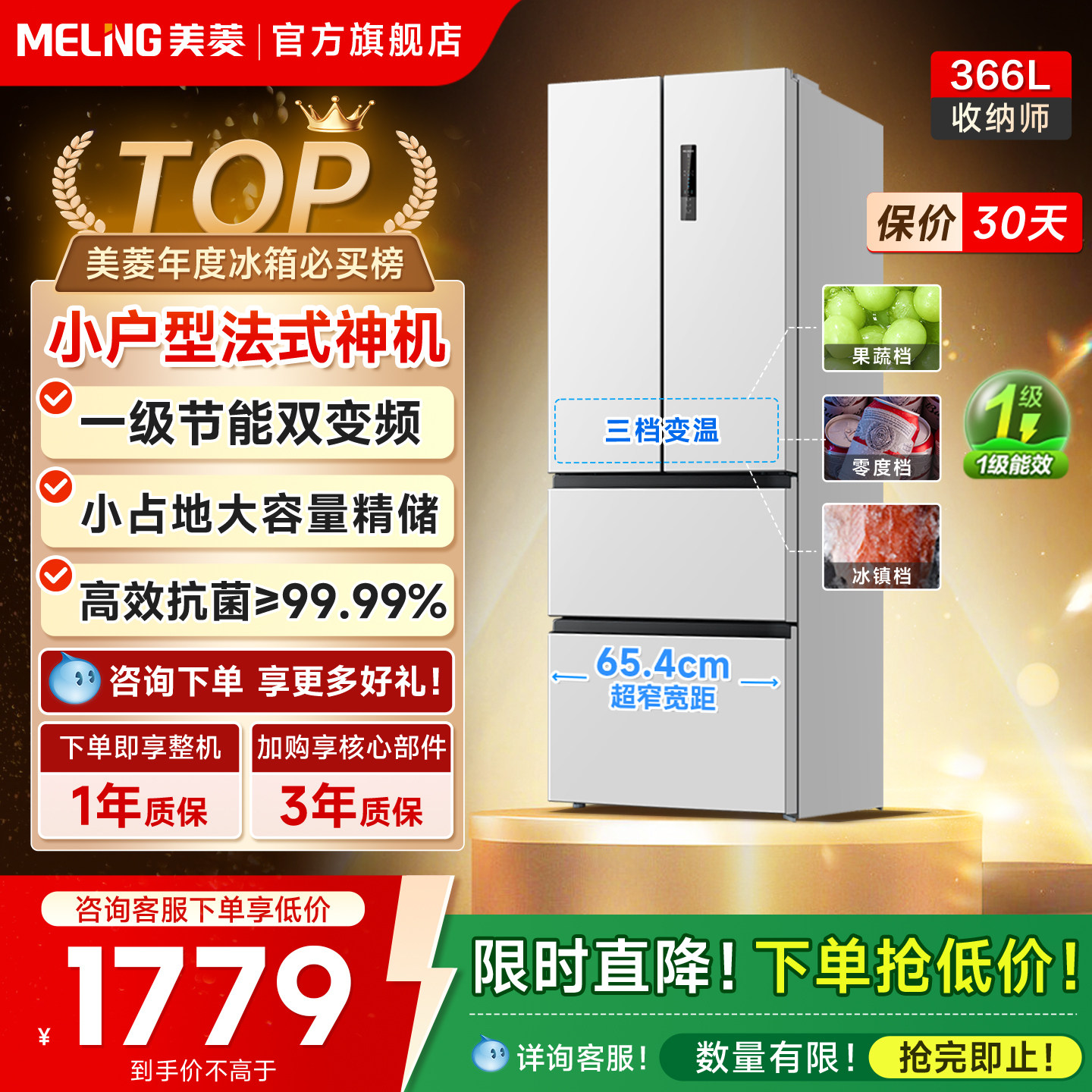 美菱BCD-366WP9CX冰箱图片