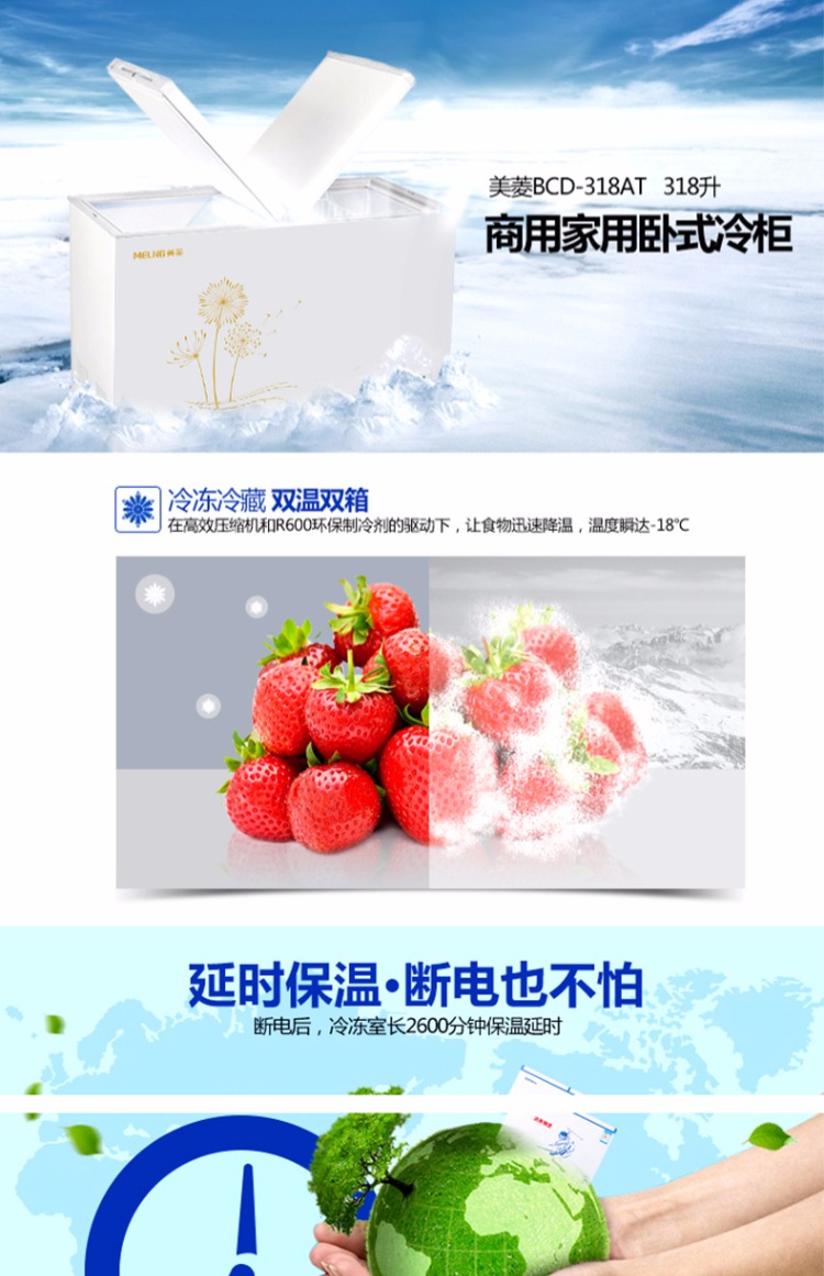 tủ đông MeiLing / Mei Ling BCD-318AT tủ đông / máy lạnh gia đình và điện lạnh Tủ đông / vận chuyển tiết kiệm năng lượng tủ đông sanaky 8699hy3