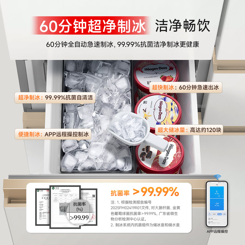 美菱BCD-520WFPU9CIZX冰箱图片