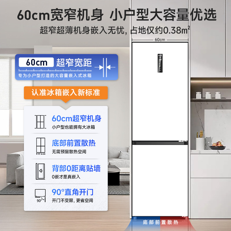 美菱BCD-402WPCZX冰箱图片