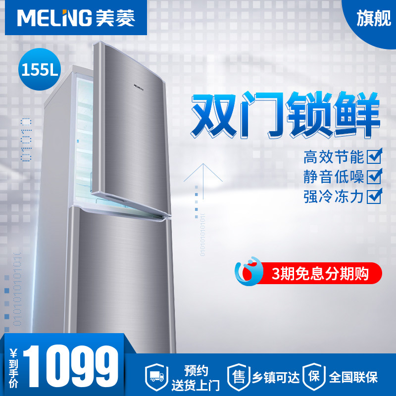 meiling/����˫�ż�������䶳�����bcd155chc
