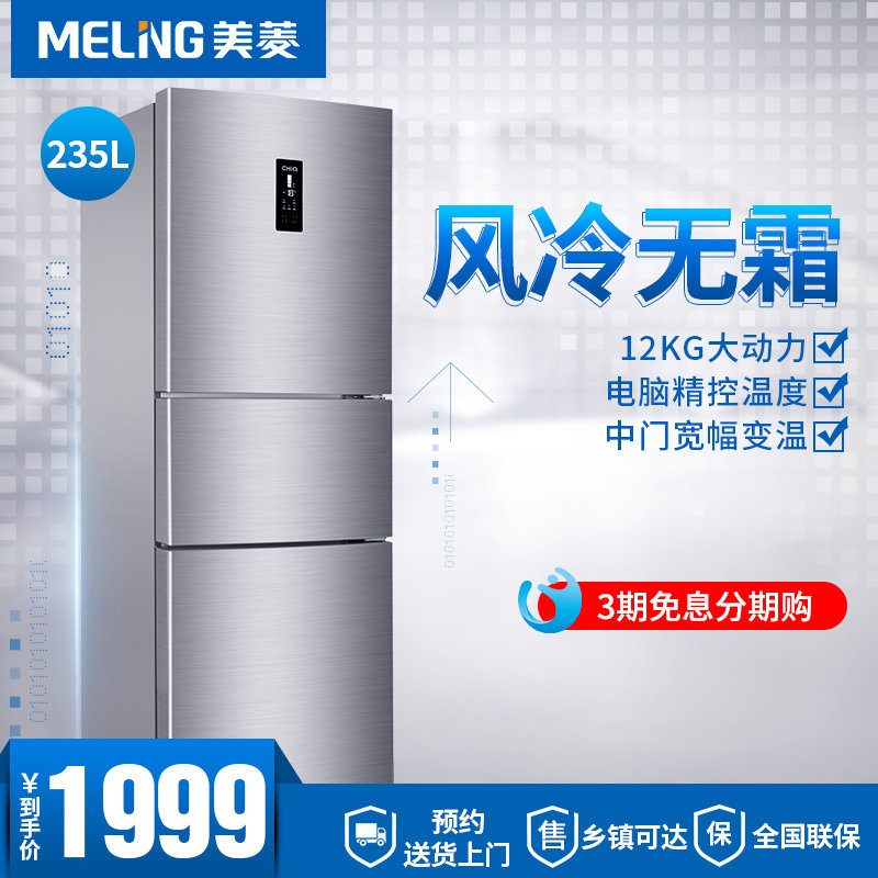 meiling/������ܵ����bcd235we3cx