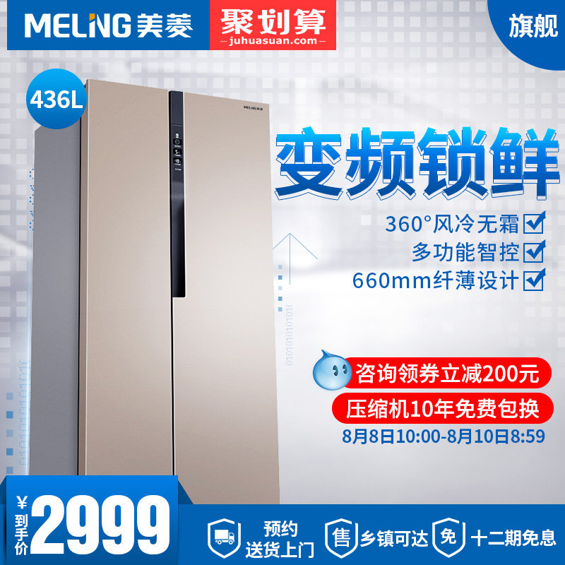 meiling/����Կ��ŵ����bcd436wpcx