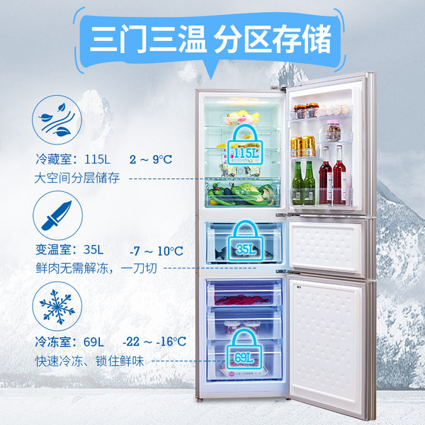 美菱 BCD-219WAF 三门电冰箱 风冷无霜 219L 优惠券折后￥1599包邮（￥1799-200）
