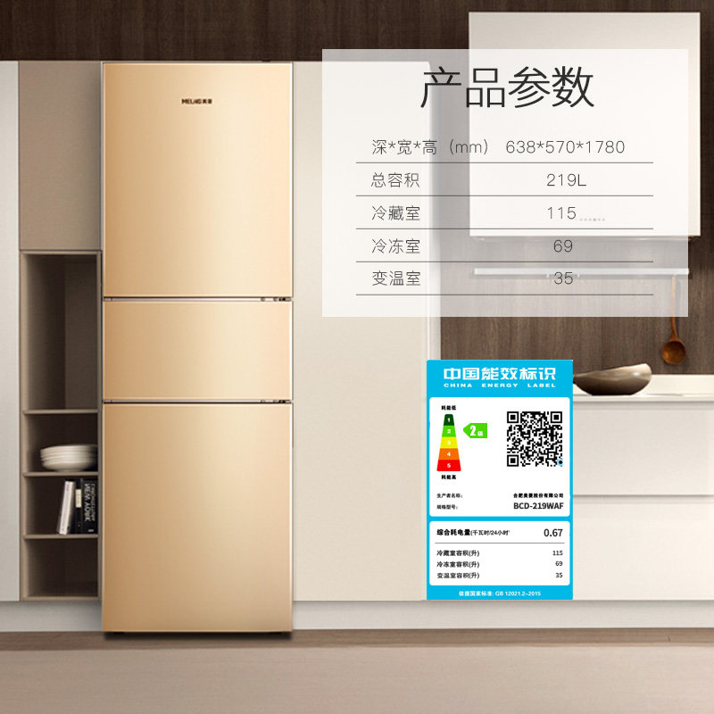 meiling/��������ʽ�����bcd219waf