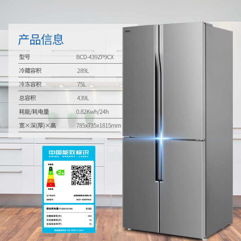 meiling/����Կ������bcd439zp9cx