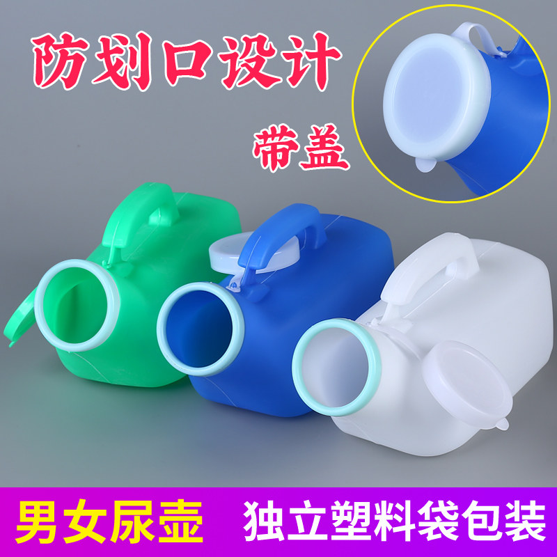 加厚塑料老年小便器接尿器男士夜壶尿卧床老人瘫痪失禁女士接尿壶