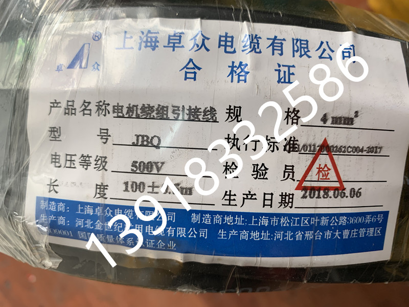 National standard pure copper tinned 500V motor elicited wire JXN JBQ4 square JBQ1*4 square national scale