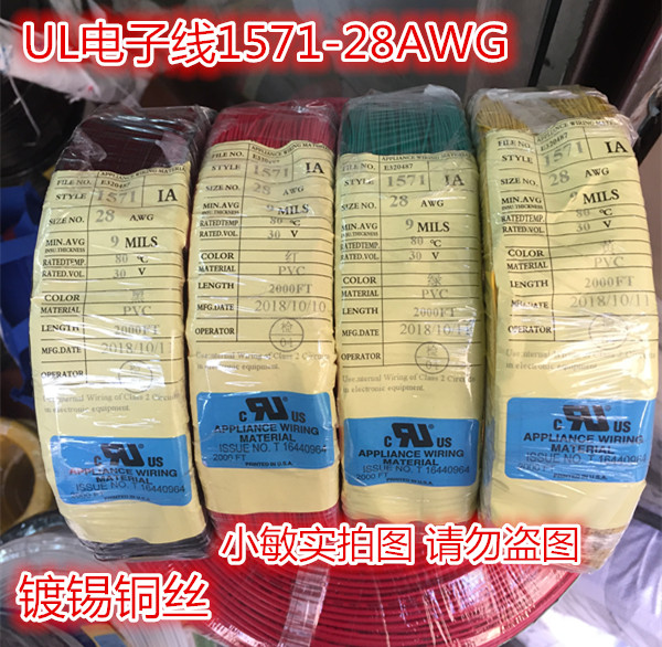 UL1061-28AWG UL1571-28AWG electronic wire No. 28 tinned copper wire ROHS outer diameter 0 9mm