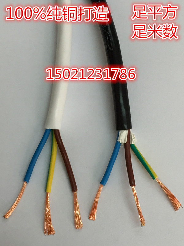 Up Sail Wire Jacket Cord RVV3 * 0 5 squared signal power cord RVV3 Core X0 5 squared