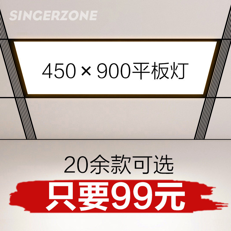 Integrated ceiling light 450x900led panel light Living room panel light Aluminum gusset honeycomb panel LED light 45x90