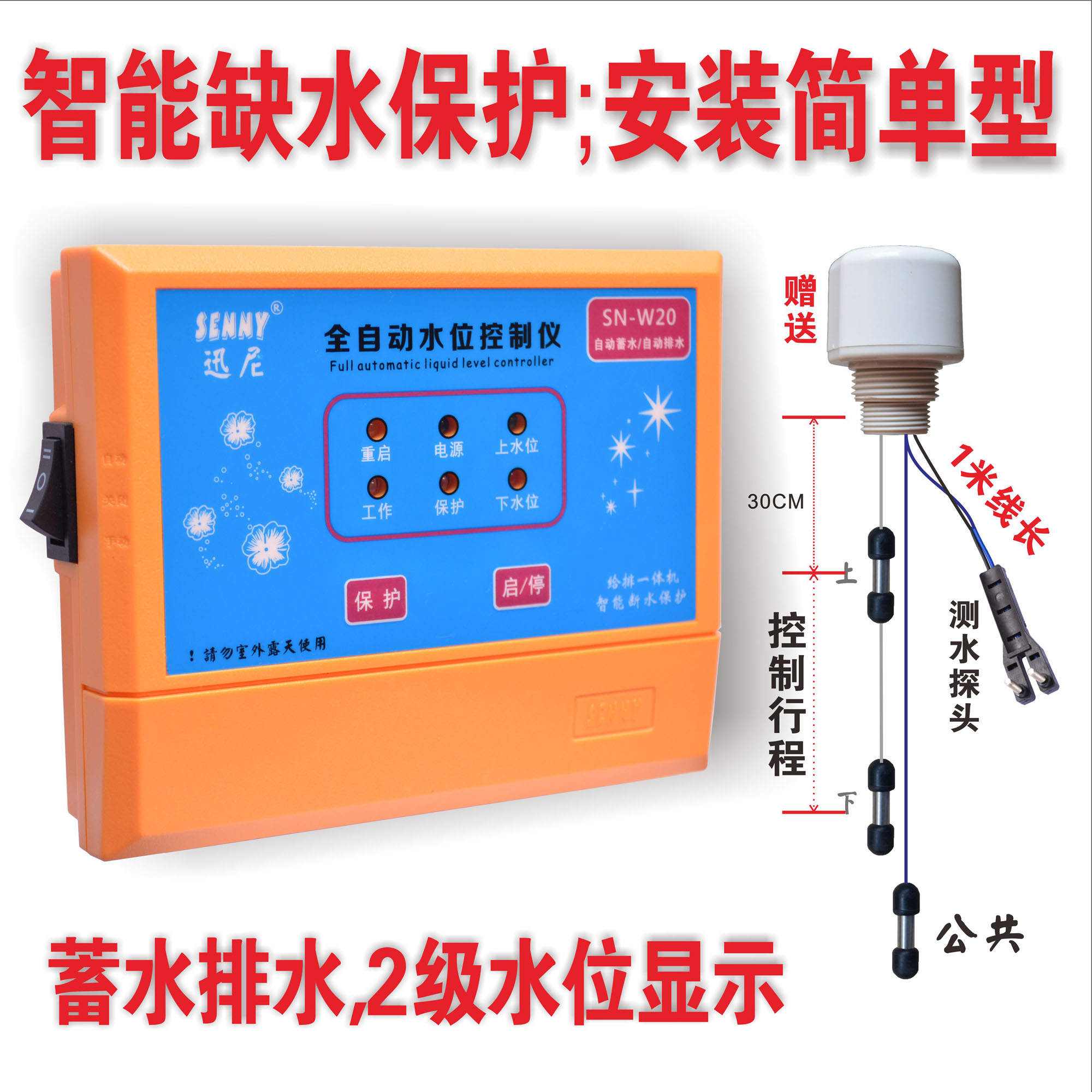 220V automatic water level controller Water supply and drainage controller Pool water tower switch Float water level controller