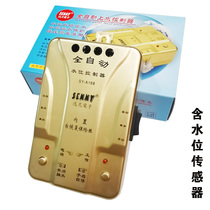 220V automatic water level controller water tower water tank switch controller pool water level controller float controller