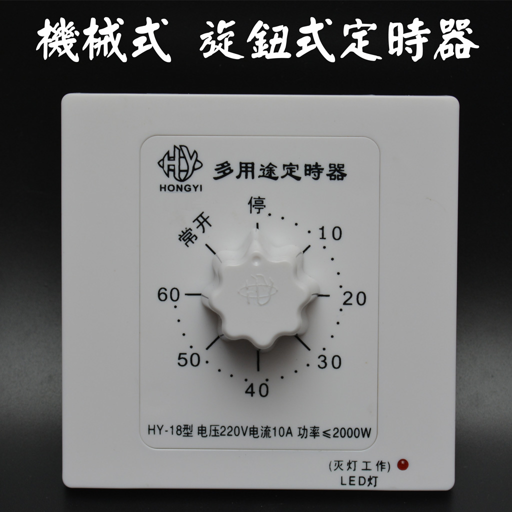 Mechanical timer Electrical timer countdown switch Timer control switch 86 pump timer switch