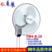 Quạt treo tường quạt gió 400mm Quạt treo tường quạt điện nhà hàng 16 inch lắc đầu quạt FW4-B-10 - Quạt điện