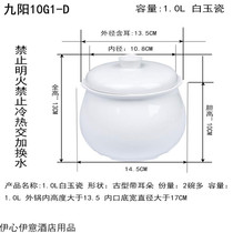 Joyoung water-proof stew pot accessories D-10G1-D electric stew pot ceramic liner white ceramic lid 1 liter liner lid