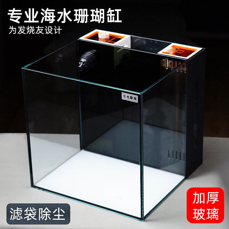 40cm背面フィルター付き海水水槽フルセット、サンゴ水槽、ネイティブガラス製海水水槽、サンゴと海水魚を飼育するための小型隔離水槽