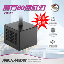 German AB Coral Lamp 60 Watts Full Spectrum Coral Lamp Sea Cylinder LED60W Sea Water Special Light WiFi Control