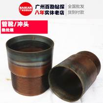 Casing punch Casing foot Cobalt No