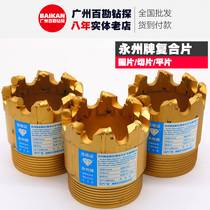 Yongzhou brand composite chip drill bit Slice wafer ball piece reinforced bread slice wear-resistant ruler drill bit does not