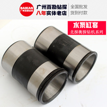 8-7 cylinder liner Water pump cylinder liner No