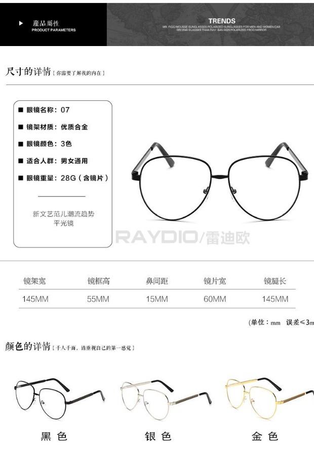 Yuan Wei Song Yi Li Yifeng với gương phẳng nam nữ kính cường lực cận thị kính gọng kính gọng kính gọng kính kính mù màu