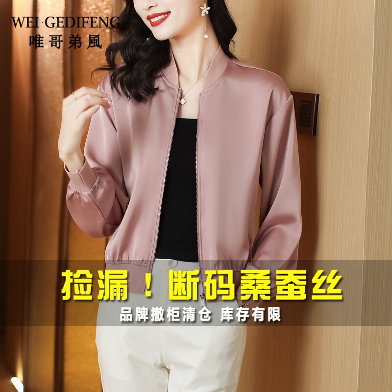 Hangzhou Women's Silk Jacket, New Spring and Autumn Style, Age-Reducing Short Jacket for Moms, Mulberry Silk Baseball Jacket Top