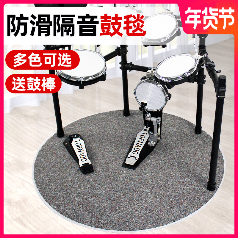 Non-slip thickened drum frame electric drum carpet drum mat floor mat electronic drum jazz drum carpet 2*1 6 1 2 meters