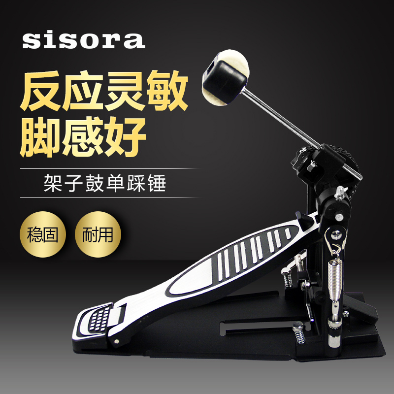 Rack drum Single Step on the hammer Jazz drum Single Step on the hammer pedal pedalling bottom drum Exercise on the hammer instrument accessories