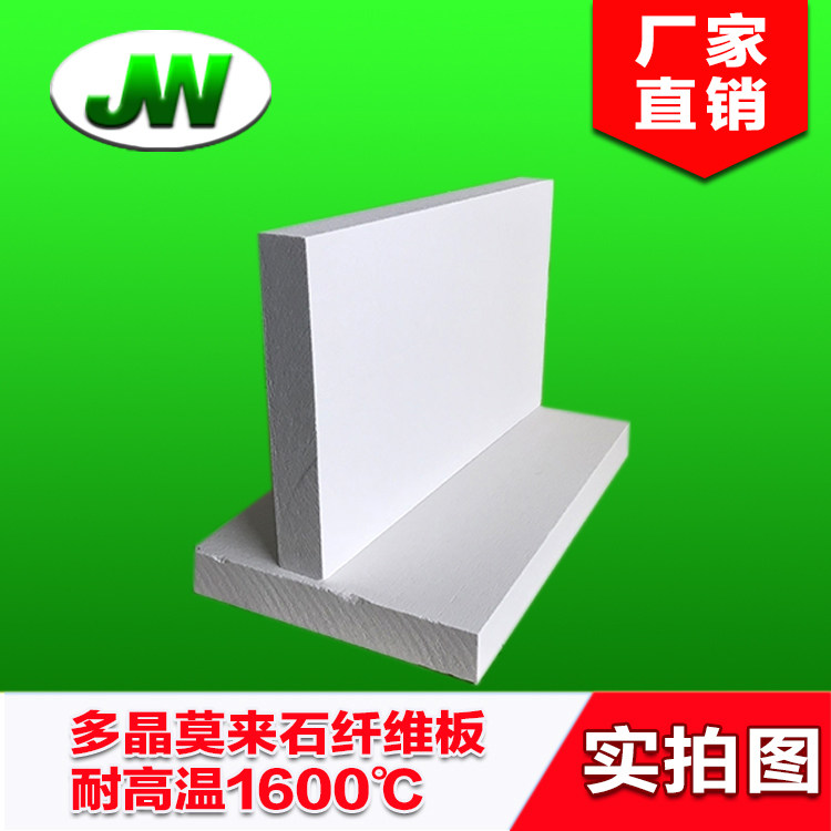 Manufacturers direct sales 1600 degree polycrystalline molarite fiber insulation fire and high temperature kiln ceramic plate